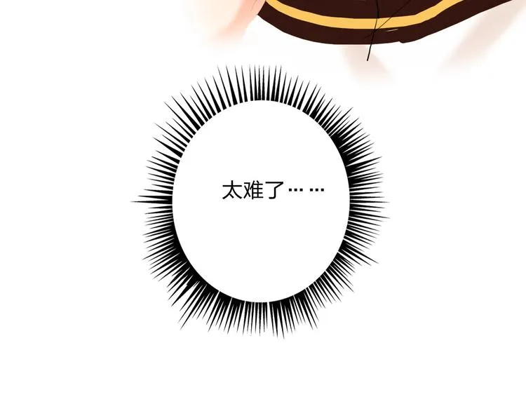 第20话 击球！赢得芳心 第99页