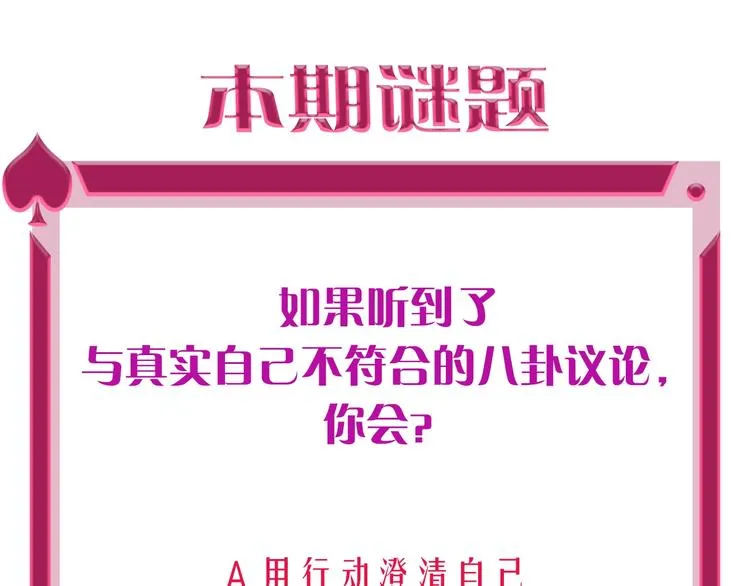 第20话 击球！赢得芳心 第103页