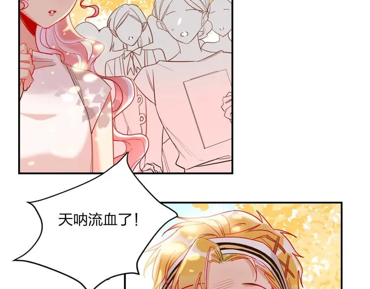 第21话 玩玩罢了 第8页