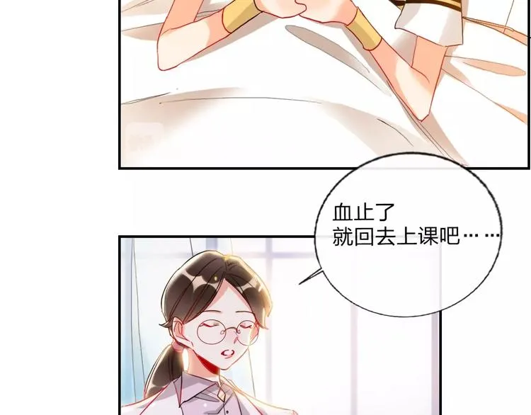 第21话 玩玩罢了 第13页