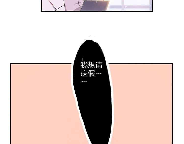 第21话 玩玩罢了 第14页