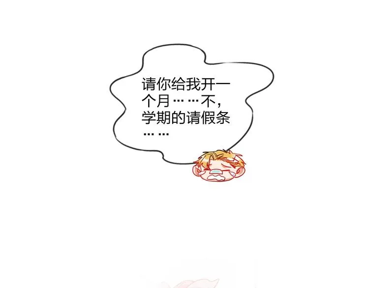第21话 玩玩罢了 第16页