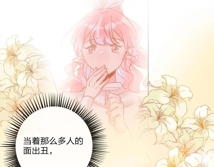 第21话 玩玩罢了 第17页