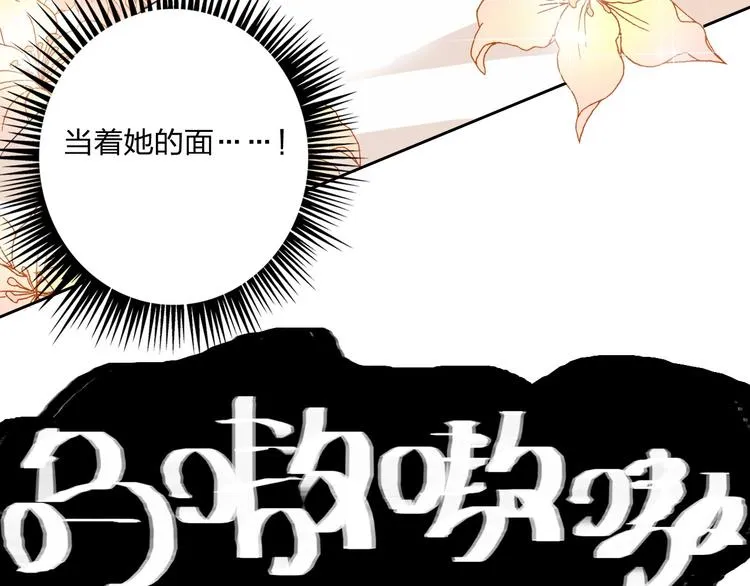 第21话 玩玩罢了 第19页