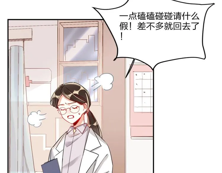第21话 玩玩罢了 第21页