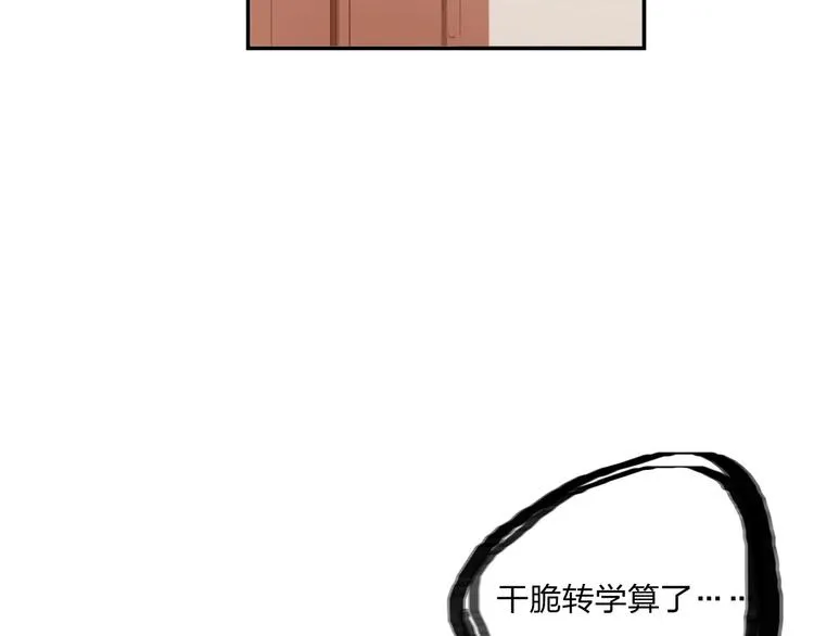 第21话 玩玩罢了 第23页