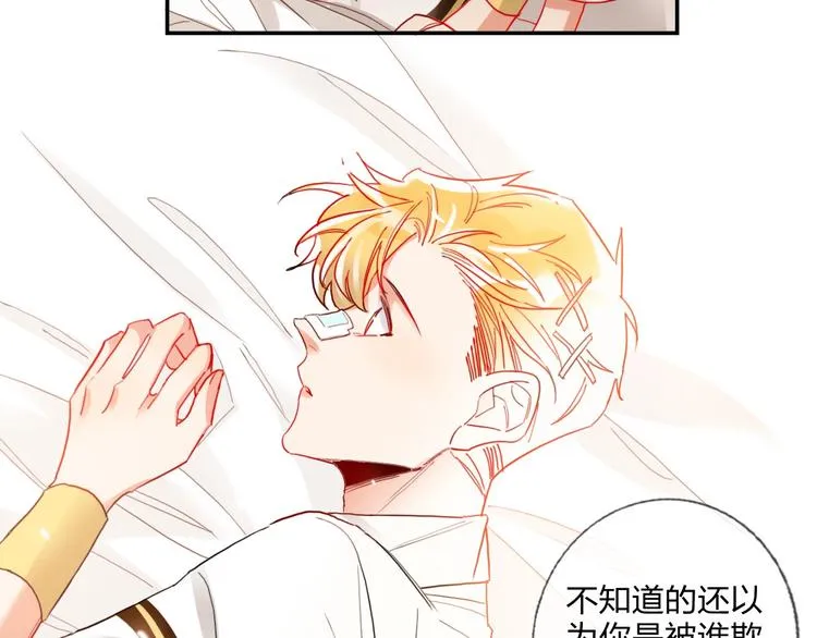 第21话 玩玩罢了 第25页