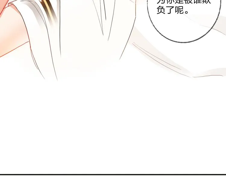 第21话 玩玩罢了 第26页