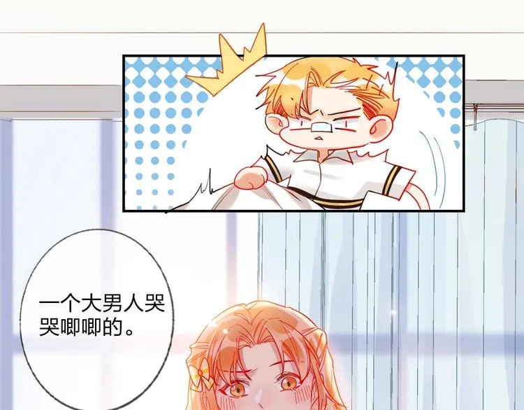 第21话 玩玩罢了 第27页