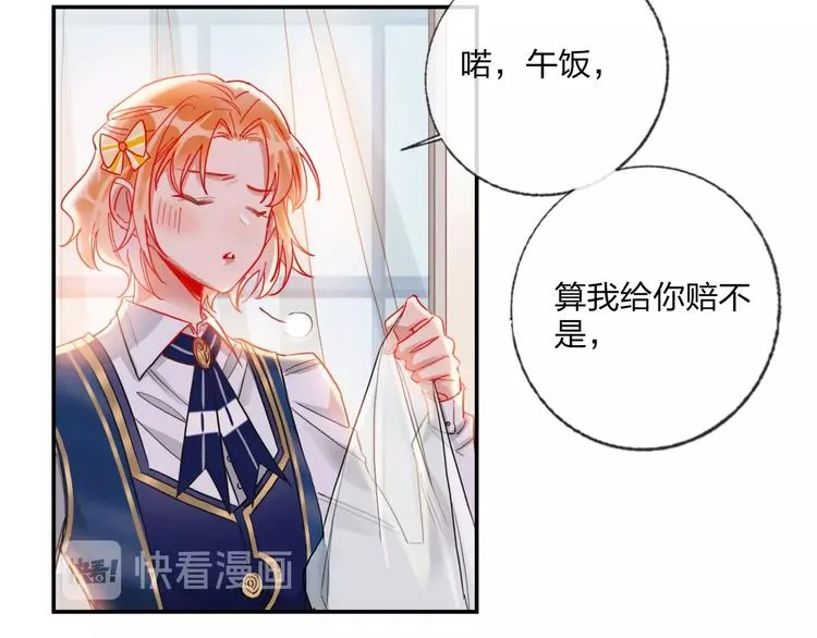 第21话 玩玩罢了 第31页