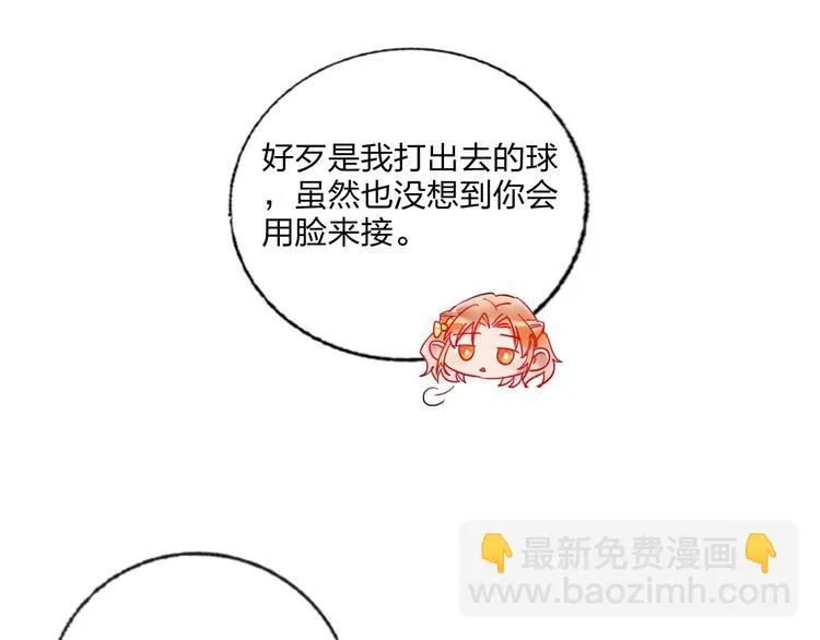 第21话 玩玩罢了 第32页