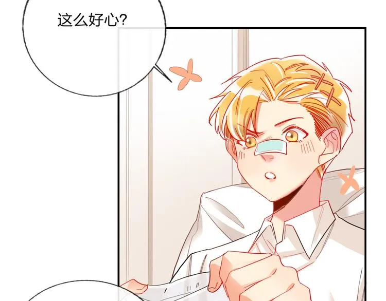 第21话 玩玩罢了 第33页
