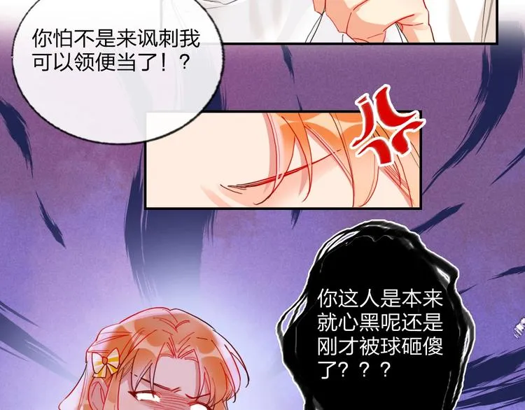 第21话 玩玩罢了 第34页