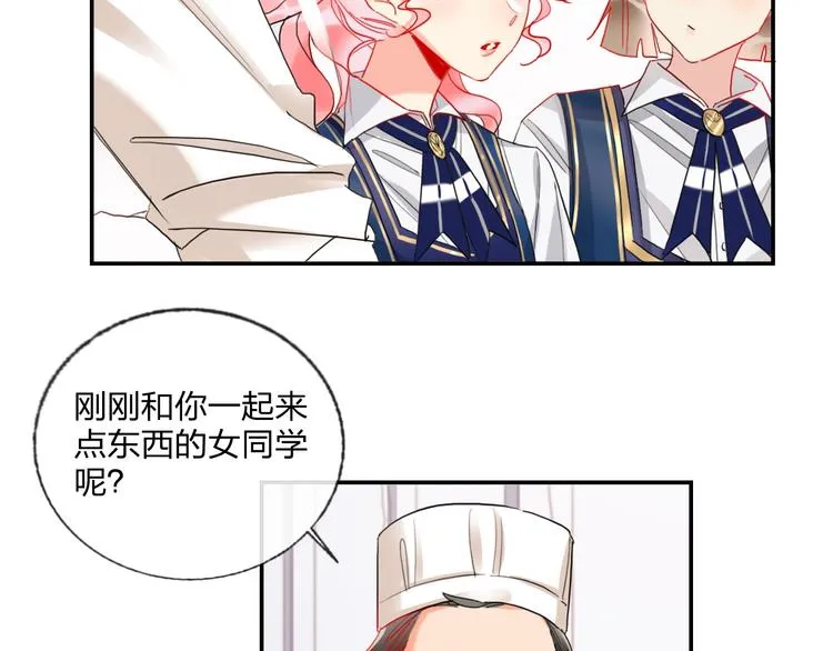 第21话 玩玩罢了 第39页