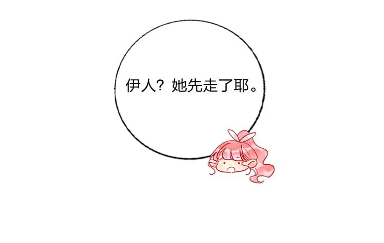 第21话 玩玩罢了 第41页