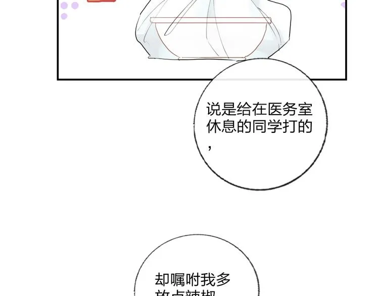 第21话 玩玩罢了 第43页