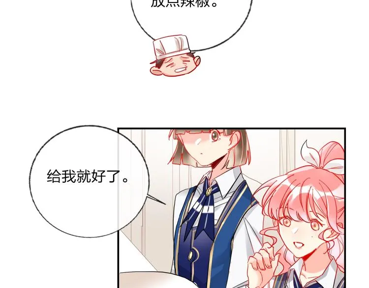 第21话 玩玩罢了 第44页