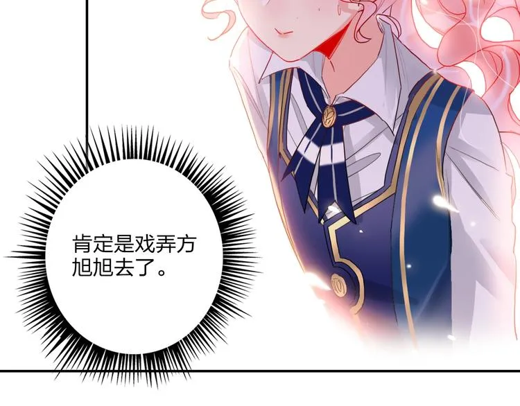 第21话 玩玩罢了 第46页