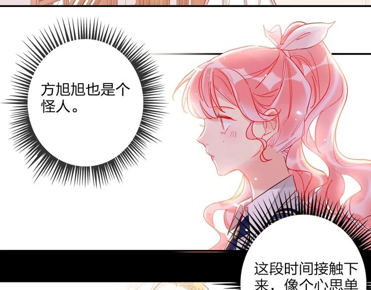 第21话 玩玩罢了 第49页