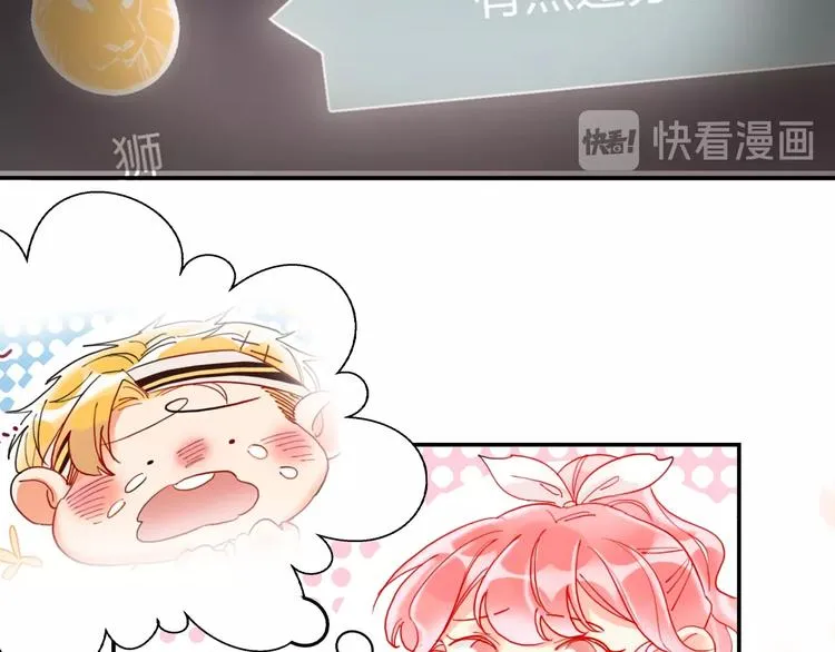 第21话 玩玩罢了 第51页