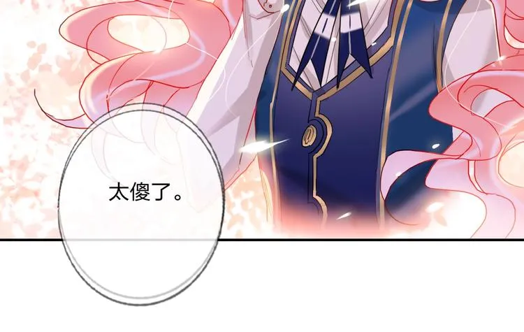 第21话 玩玩罢了 第53页