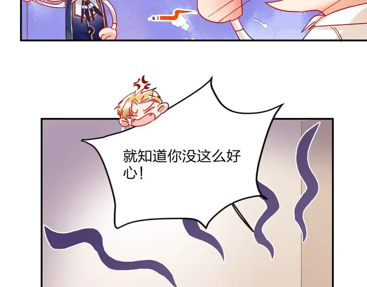 第21话 玩玩罢了 第56页