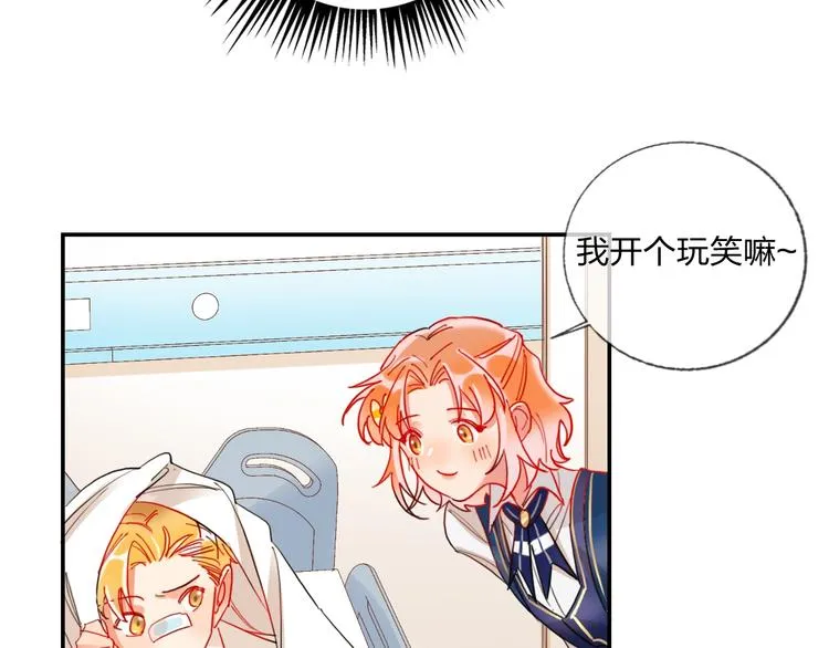 第21话 玩玩罢了 第59页