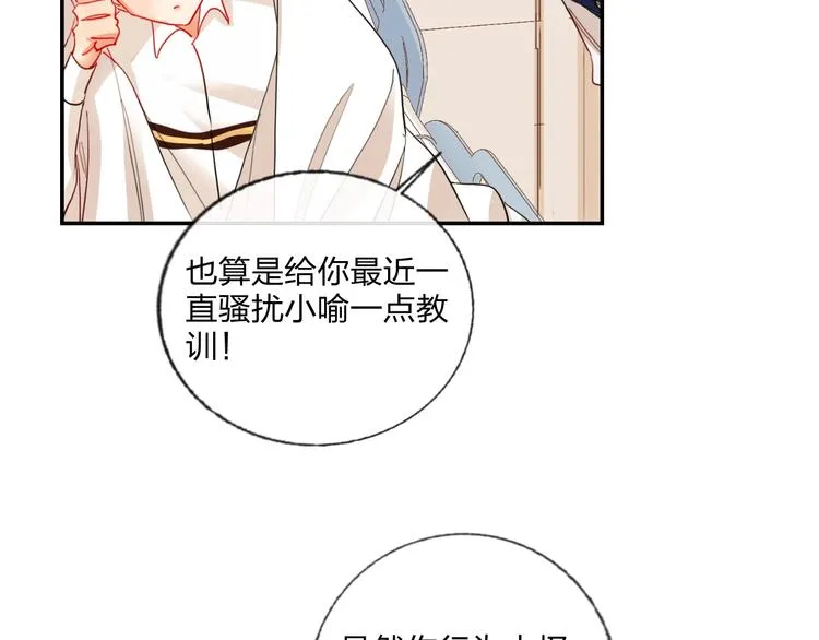 第21话 玩玩罢了 第60页