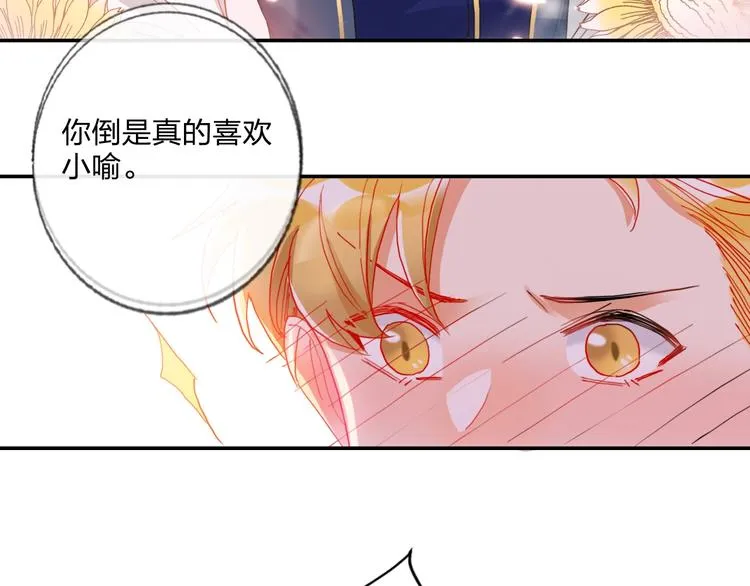 第21话 玩玩罢了 第63页