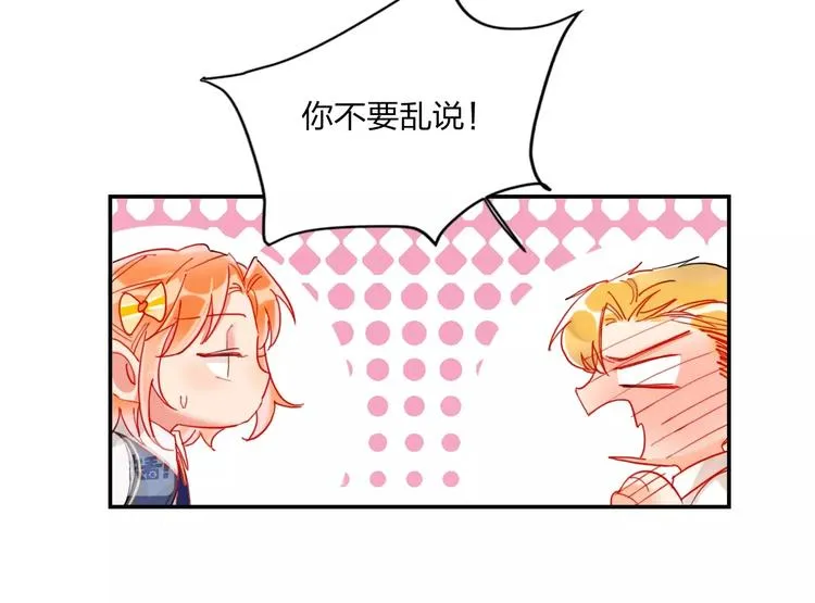 第21话 玩玩罢了 第64页