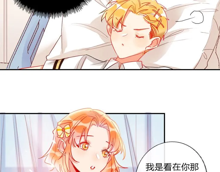 第21话 玩玩罢了 第70页