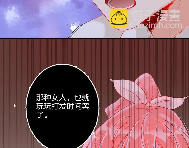 第21话 玩玩罢了 第76页