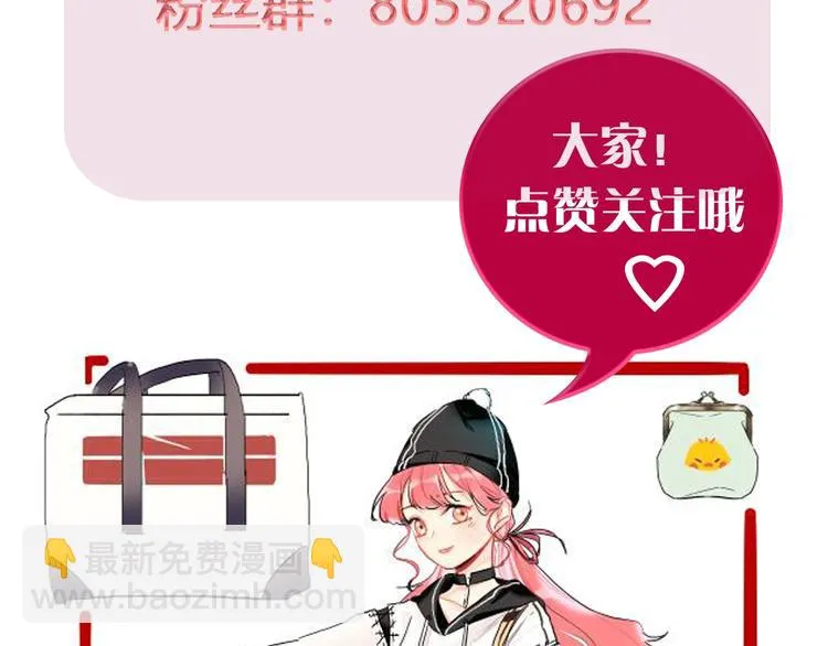 第21话 玩玩罢了 第84页