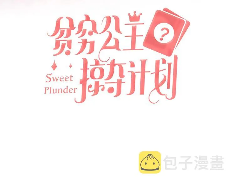 第22话 男人，不过如此 第3页