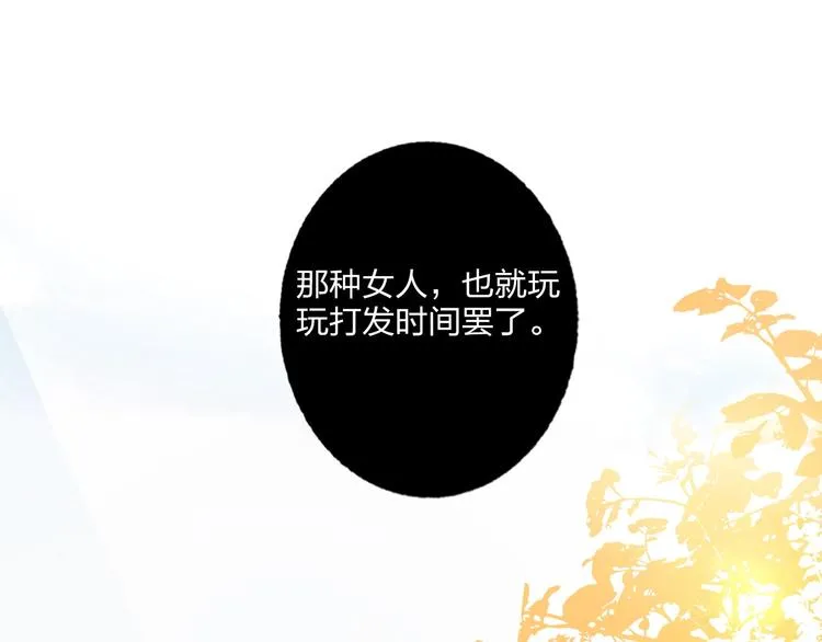 第22话 男人，不过如此 第5页