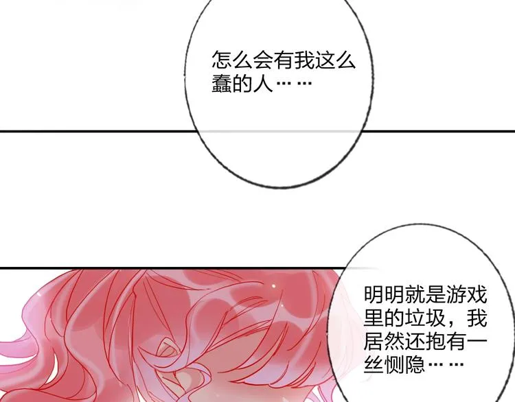 第22话 男人，不过如此 第20页