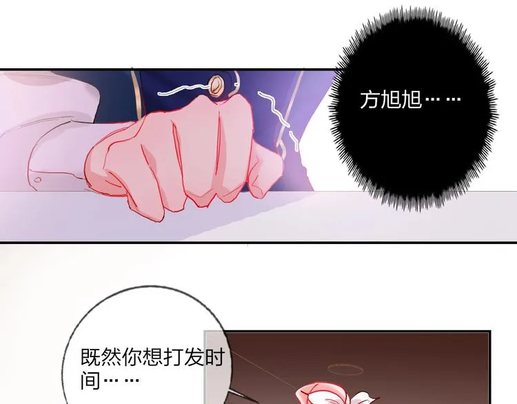 第22话 男人，不过如此 第32页