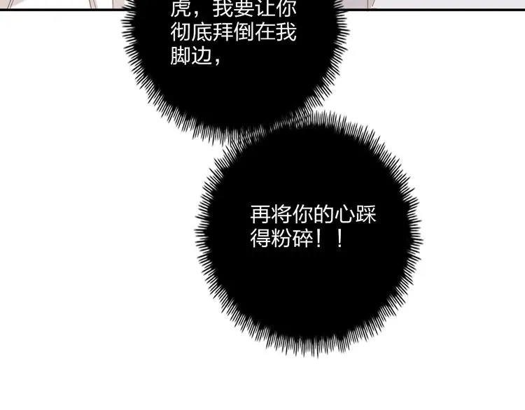 第22话 男人，不过如此 第36页