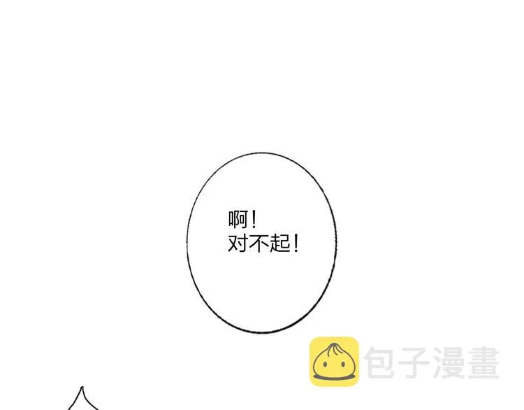 第22话 男人，不过如此 第44页