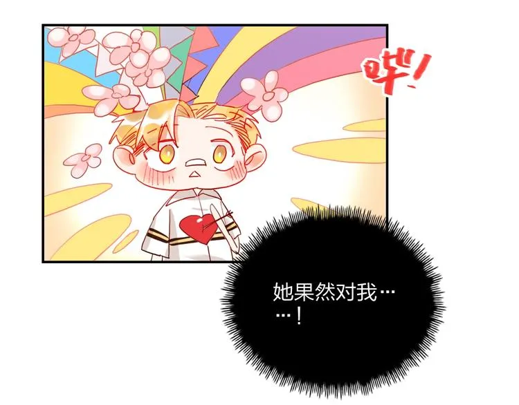 第22话 男人，不过如此 第61页