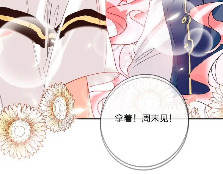 第22话 男人，不过如此 第71页