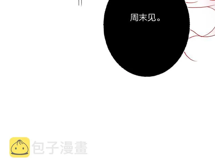 第22话 男人，不过如此 第81页
