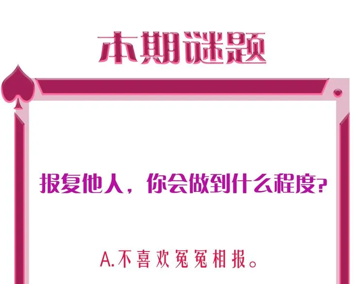 第22话 男人，不过如此 第85页