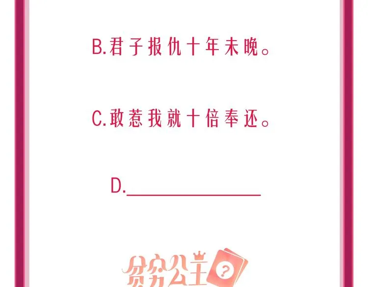 第22话 男人，不过如此 第86页