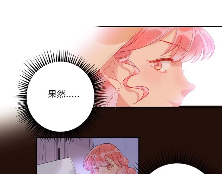 第23话 游乐园 第21页