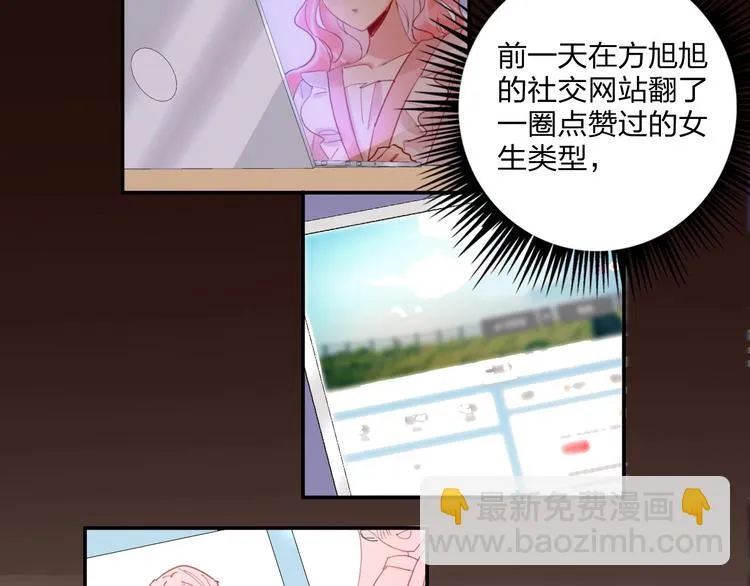 第23话 游乐园 第22页