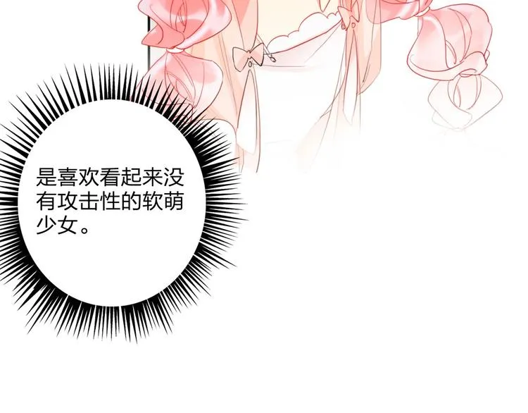 第23话 游乐园 第24页