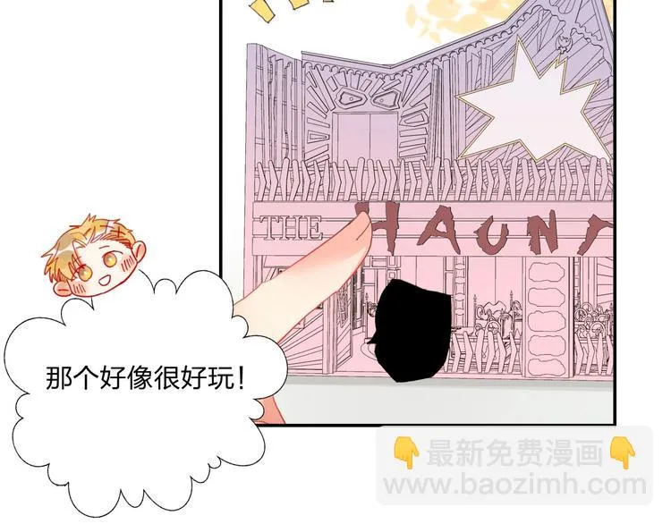 第23话 游乐园 第26页