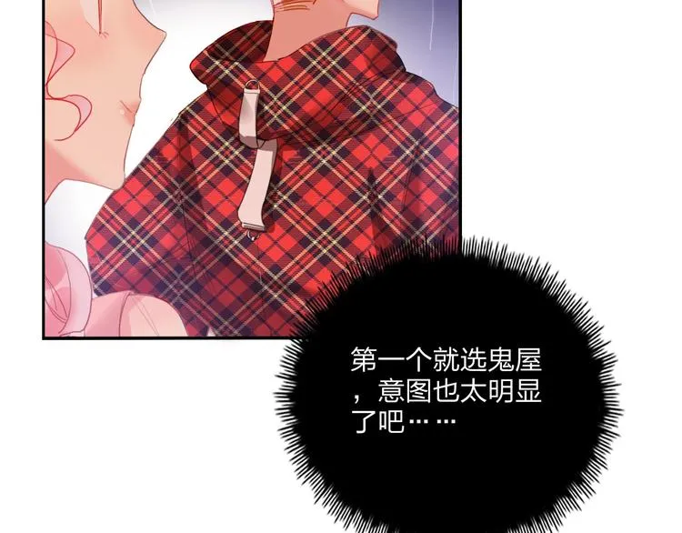 第23话 游乐园 第29页