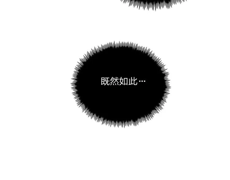 第23话 游乐园 第30页